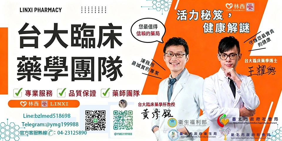 犀利士5mg多久見效?完整解析起效時間、副作用與注意事項