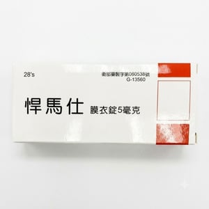 瑞士 – 悍馬仕膜衣錠 Hummers 5mg 犀利士每日錠(28錠/盒)